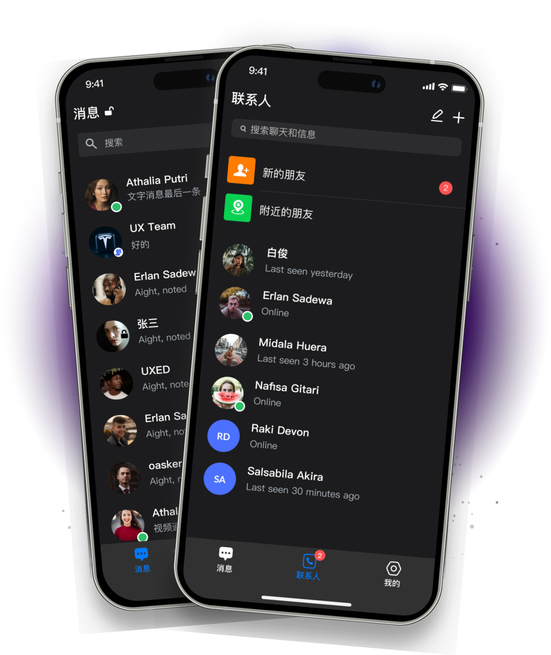 小思密聊应用界面预览